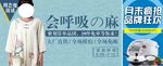 会呼吸的麻