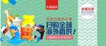 坚果海报