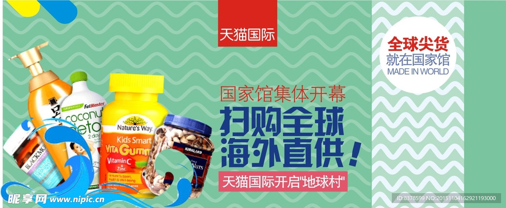 坚果海报
