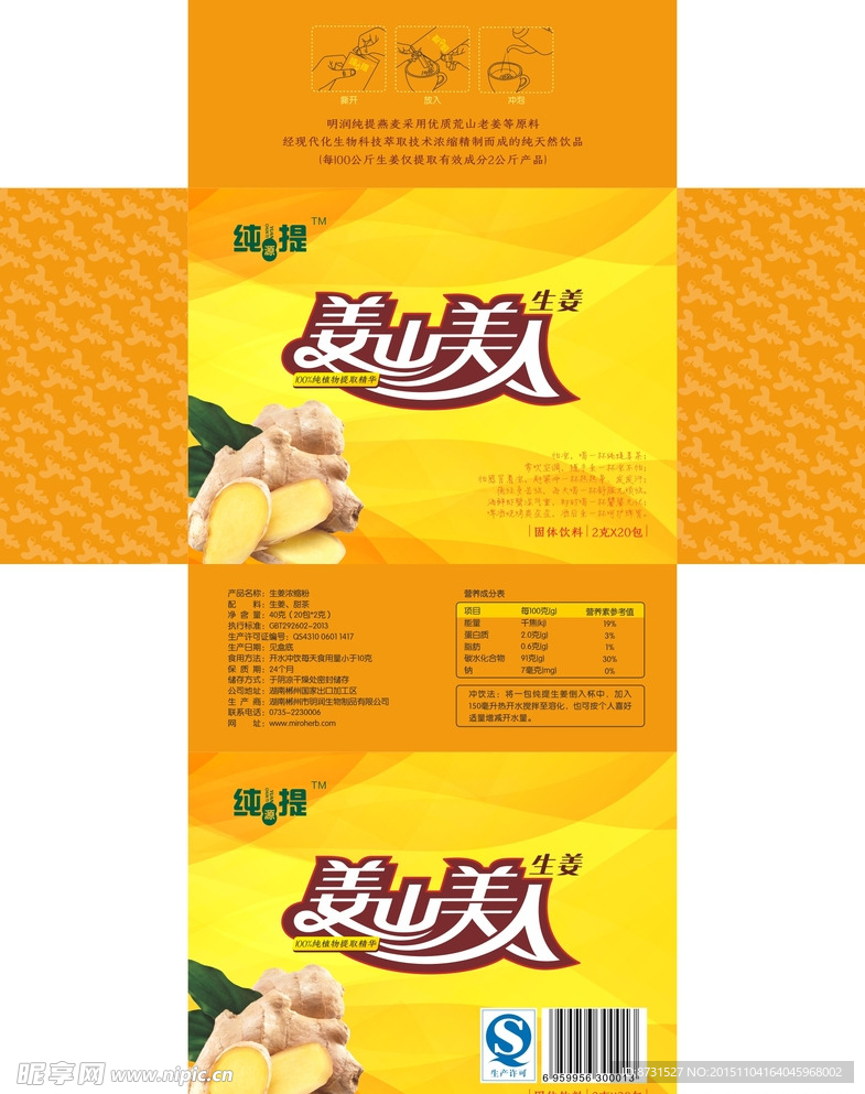 江山美人