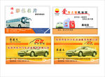 汽车咨询公司客车名片机油坊名片