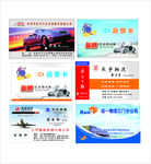 汽车咨询公司物流名片会员卡快递