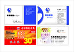 服饰公司时装城名片顾客礼金券