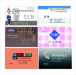 服装厂名片制衣公司名片