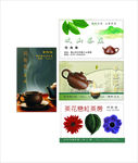 茶庄茶行名片