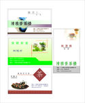 茶楼名片茶座名片