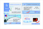 五金机电公司名片散热器空调系列