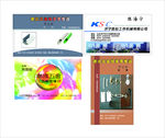 五金批发机械公司百货商场名片