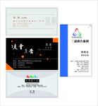 广告策划名片平面设计名片
