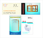 水暖器材店名片窗帘名片家用电器