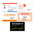 涂料公司名片食品批发名片猪肉批
