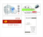 古瓷斋收藏网吧会员卡
