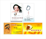 珠宝首饰店名片