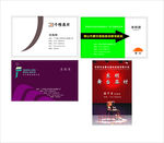 舞台器材名片个性名片
