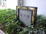 金域蓝湾