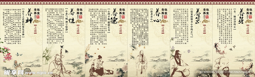 中医养生图片