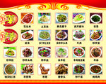 饭店菜谱