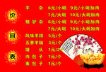 羊杂店菜谱