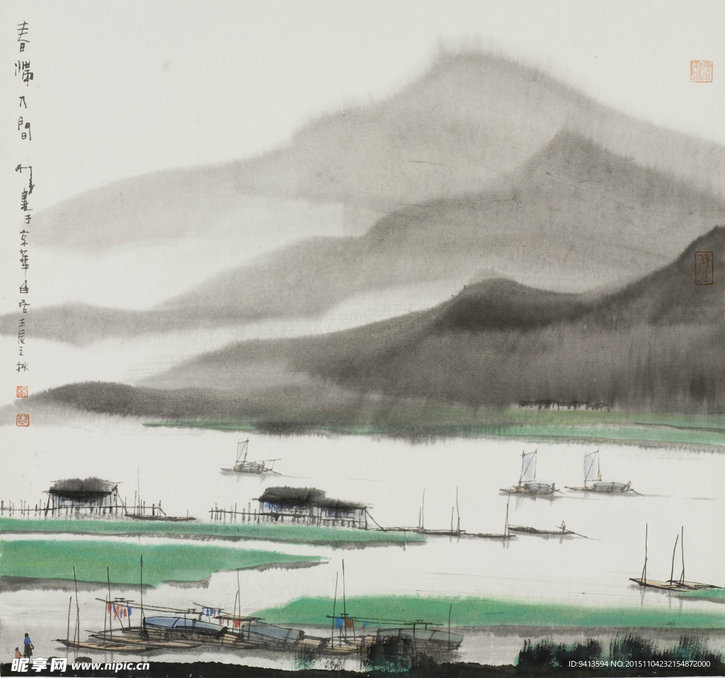 春满人间