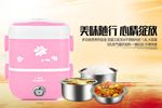 淘宝电饭盒页面广告图