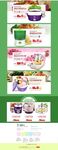 家用电器海报图页面广告图
