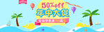 淘宝孕妇服装中大促页面广告图