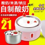 淘宝酸奶机页面广告直通车图