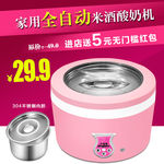 淘宝酸奶机页面广告直通车图