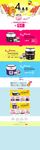 家用电器海报图页面广告图