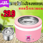 淘宝酸奶机页面广告直通车图