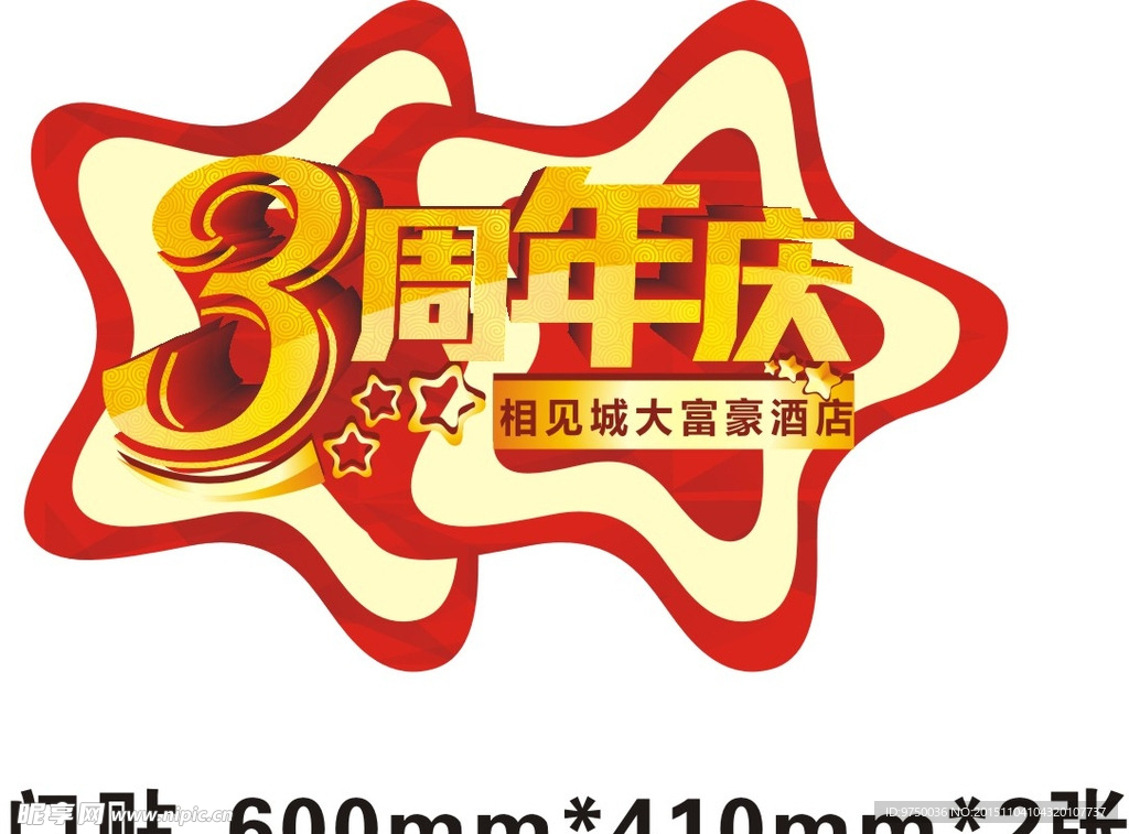 门贴地贴