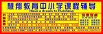教育 课程辅导