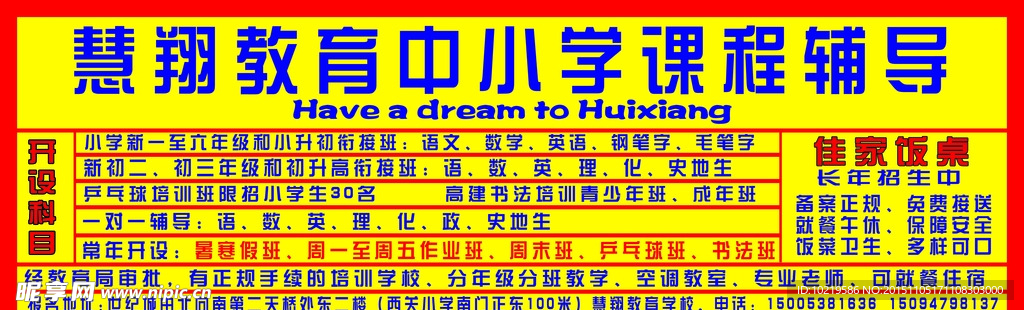 教育 课程辅导