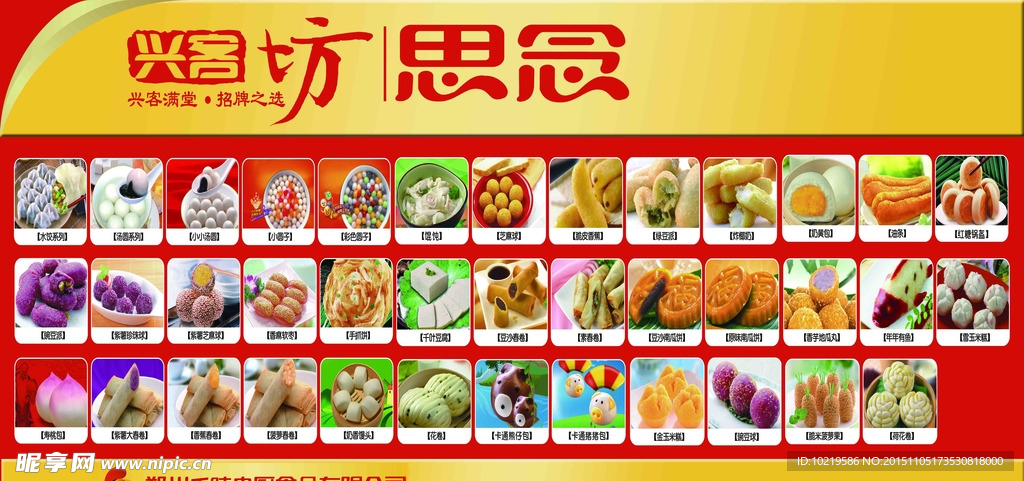 思念 食品  火锅 底料