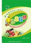 波波水果软糖包装盒设计