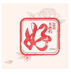 好字典美图章logo