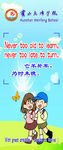 名人名言展板