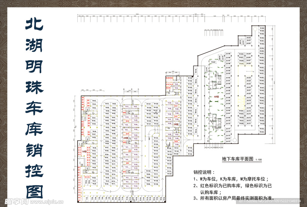 销控板