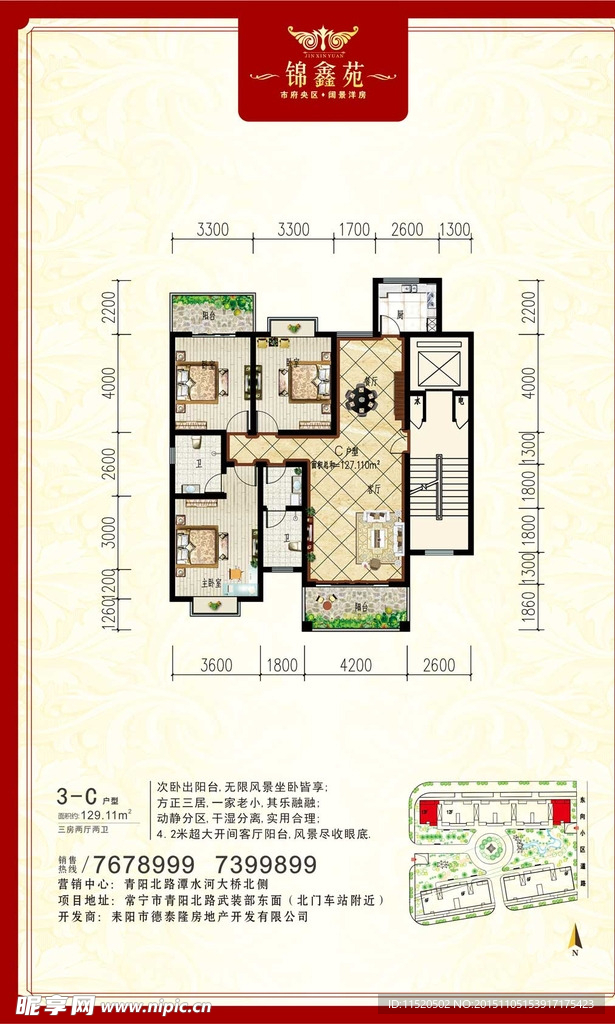 地产户型