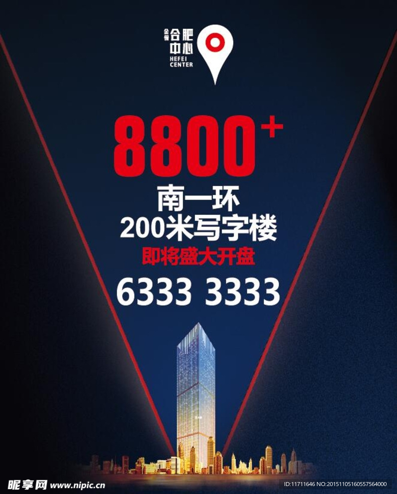 房产户外宣传