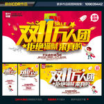 双十一