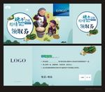 端午节领取券