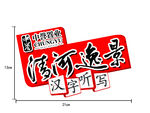 话筒手牌