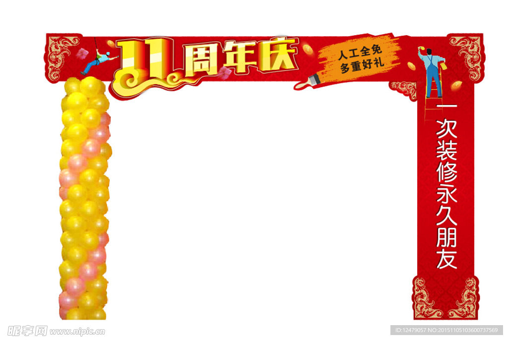 门柱装饰