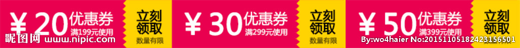 代金劵