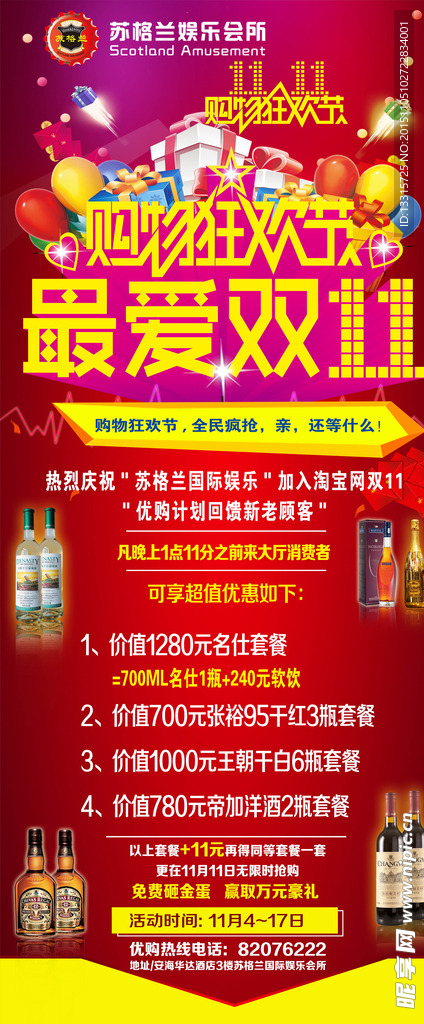 双11展架