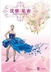女装海报