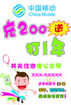 欢迎新同学
