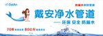 戴安户外广告
