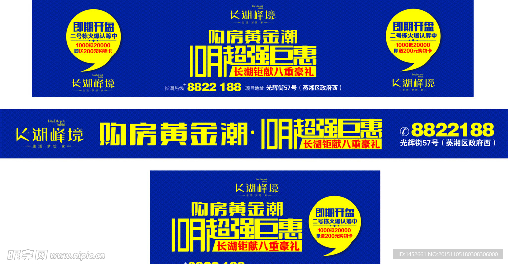 户外广告